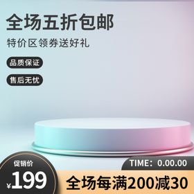 商品展示台电商淘宝立体空间