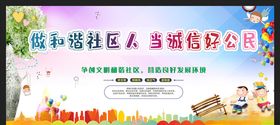 和谐社区
