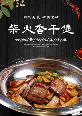 编号：96510309240549228564【酷图网】源文件下载-大蒜香干炒咸肉