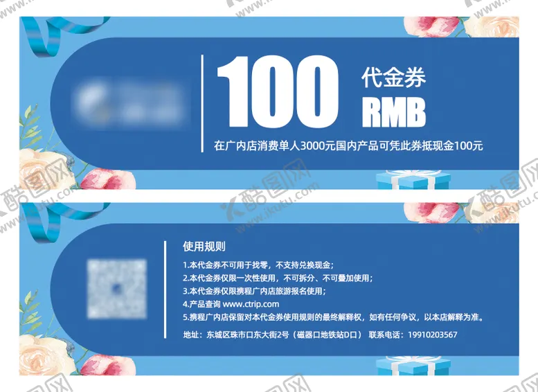 编号：41615402082238242255【酷图网】源文件下载-代金券
