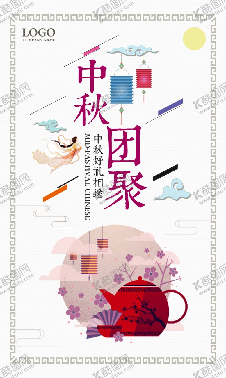 编号：92587110021451446060【酷图网】源文件下载-中秋国庆