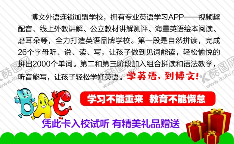 编号：80762606301503169849【酷图网】源文件下载-艺术学校名片