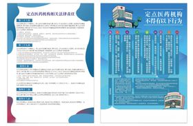 医学海报