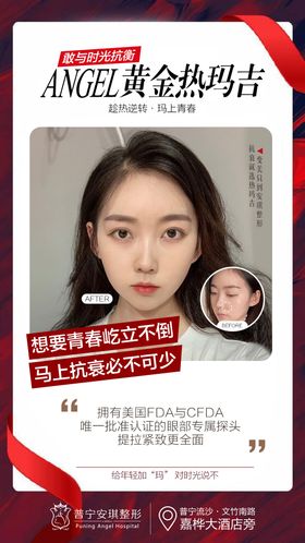 医美整形对比案例热玛吉