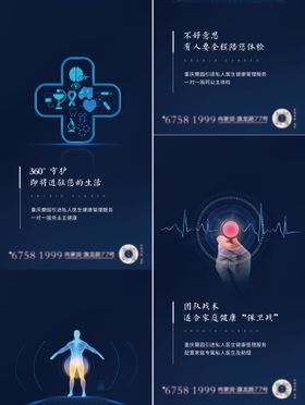 房地产家庭医生蓝金意境系列稿