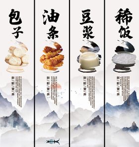 早餐挂画