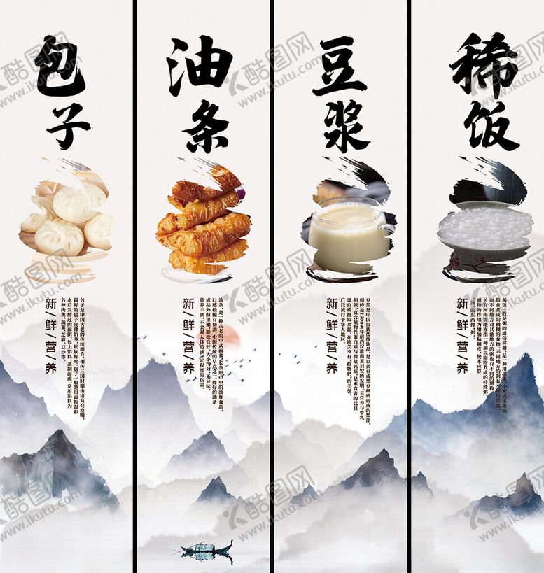 编号：53919709211823361869【酷图网】源文件下载-中式早餐挂画