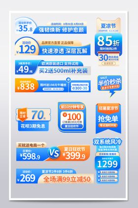 电商促销标签首页价中国风热卖价