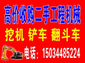 高价收购