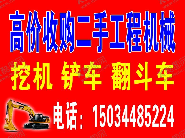 编号：98151805181502192805【酷图网】源文件下载-高价收购
