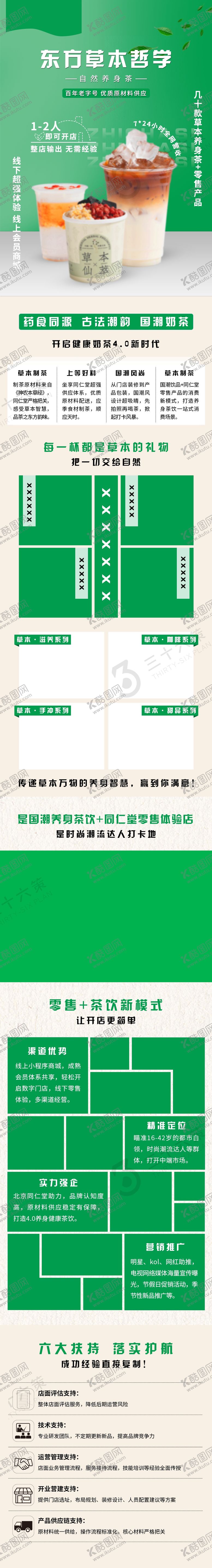 编号：66073412091207039443【酷图网】源文件下载-长图海报 宣传图