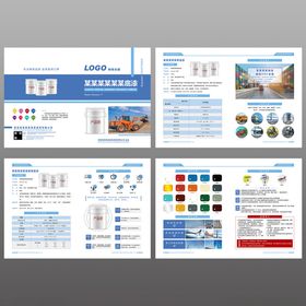 化工产品企业宣传册设计展示