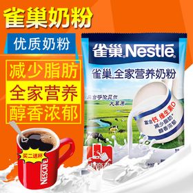 淘宝主图直通车亚发雀巢