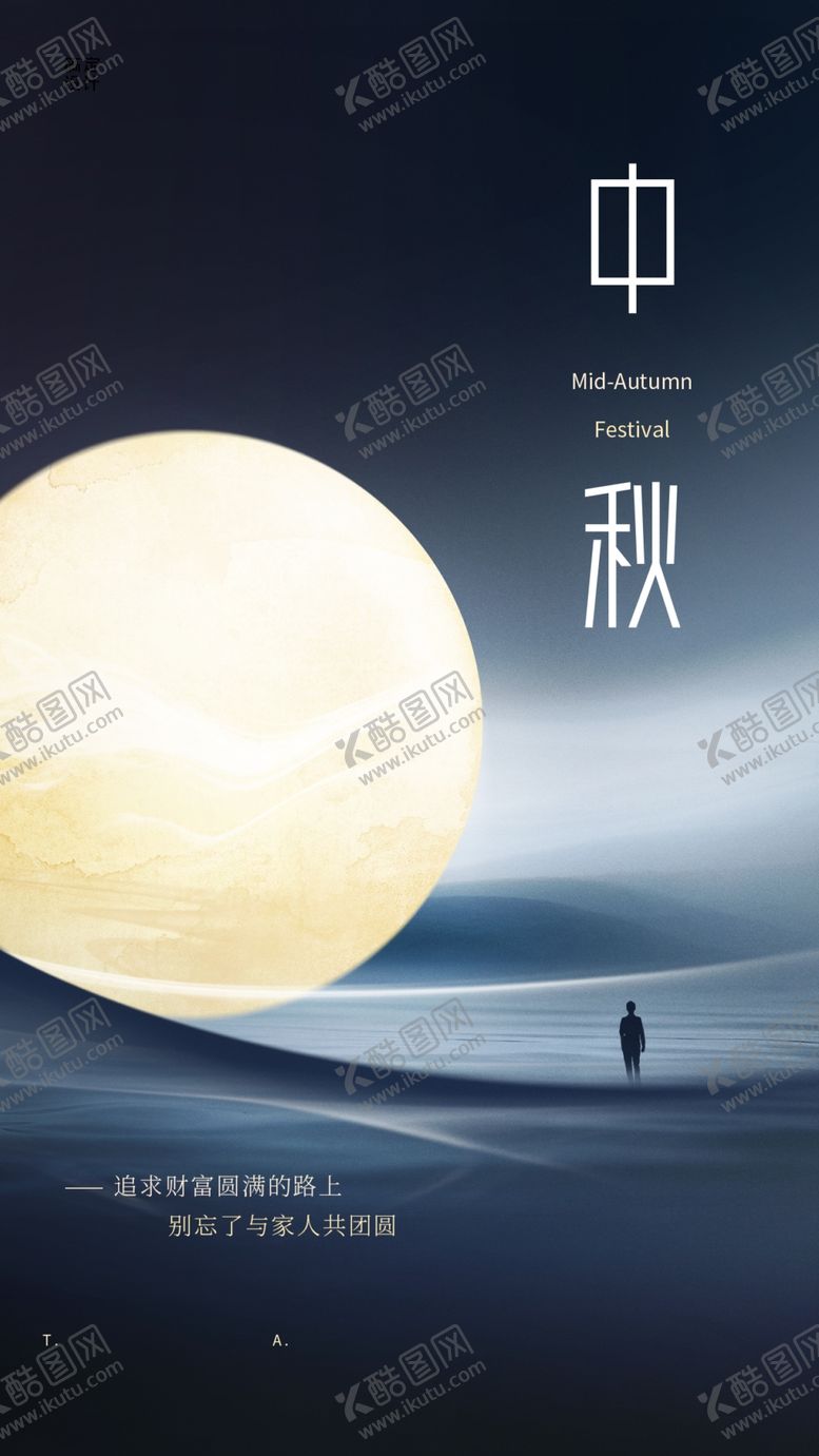 编号：44114202202222283475【酷图网】源文件下载-中秋节