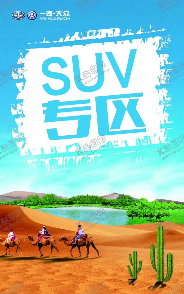 编号：90876110120414409705【酷图网】源文件下载-SUV专区