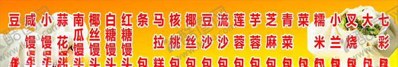 编号：50223303151453022734【酷图网】源文件下载-智胜包点