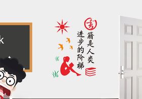 班级标语雕刻班级文化墙