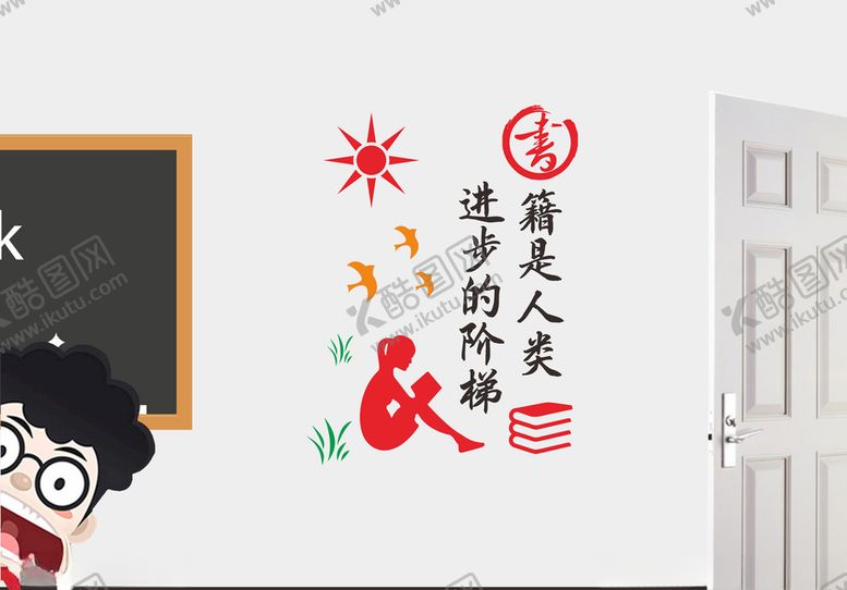 班级标语雕刻班级文化墙教室口号读书