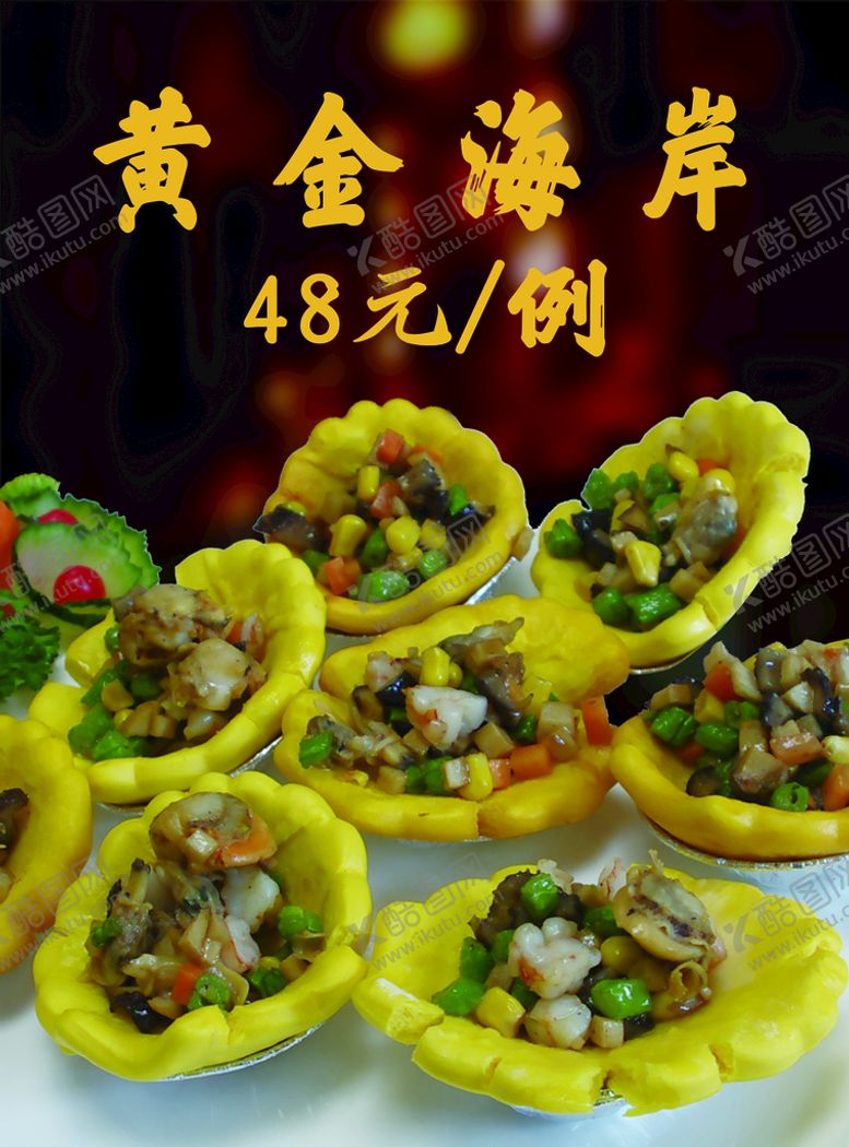 编号：41520810071022263169【酷图网】源文件下载-黄金海岸