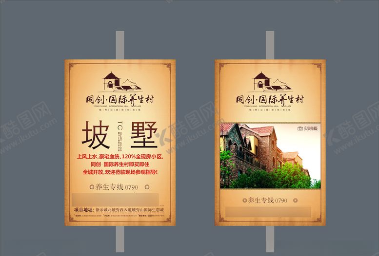 编号：64734210281256154394【酷图网】源文件下载-地产房产海报