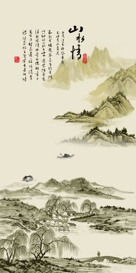 山水情玄关