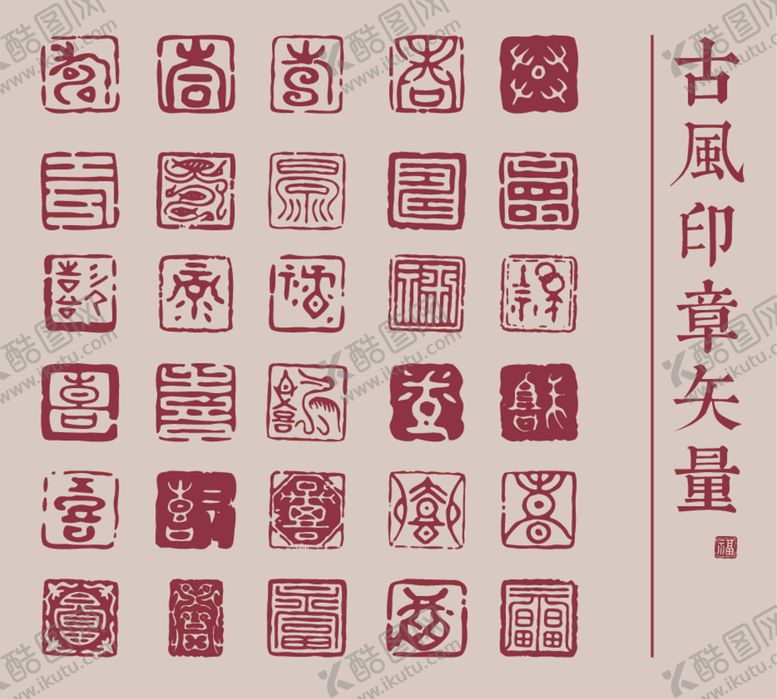 编号：73408003150544098376【酷图网】源文件下载-印章