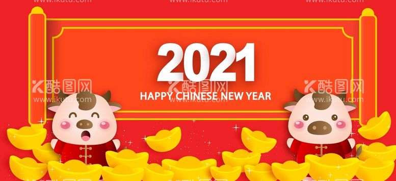 编号：25317410241914529912【酷图网】源文件下载-新年素材