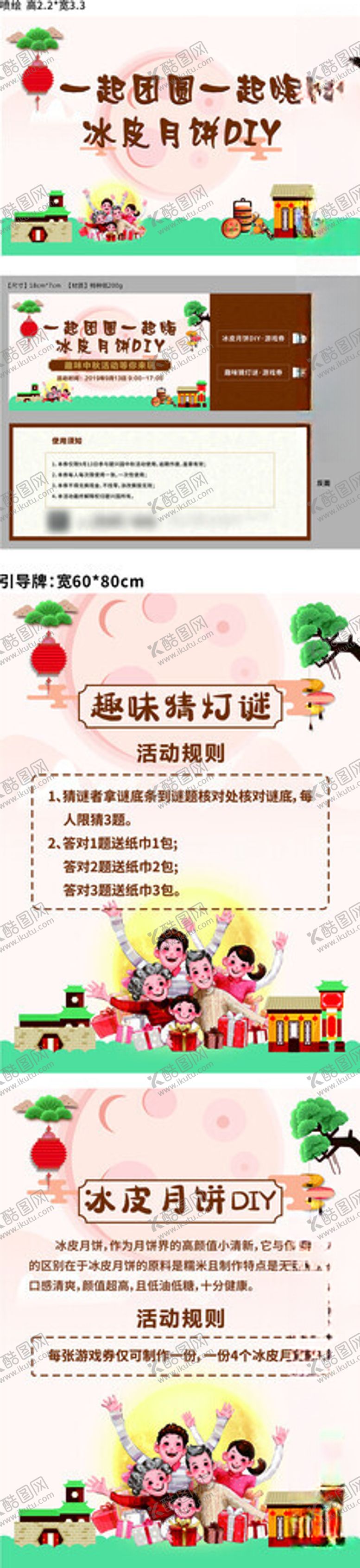 编号：19352110260629341482【酷图网】源文件下载-中秋节物料