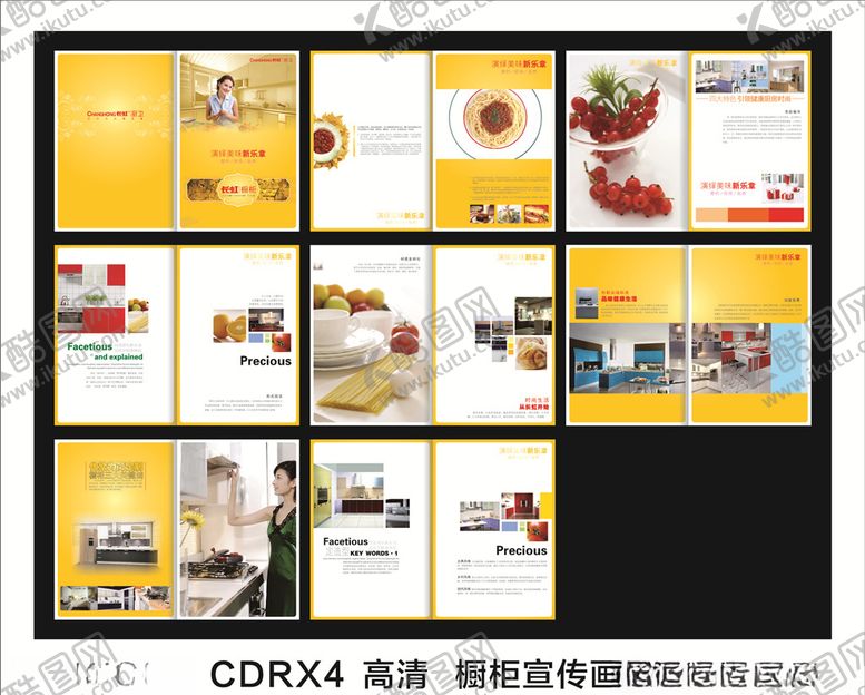 编号：38190607012330306420【酷图网】源文件下载-橱柜画册