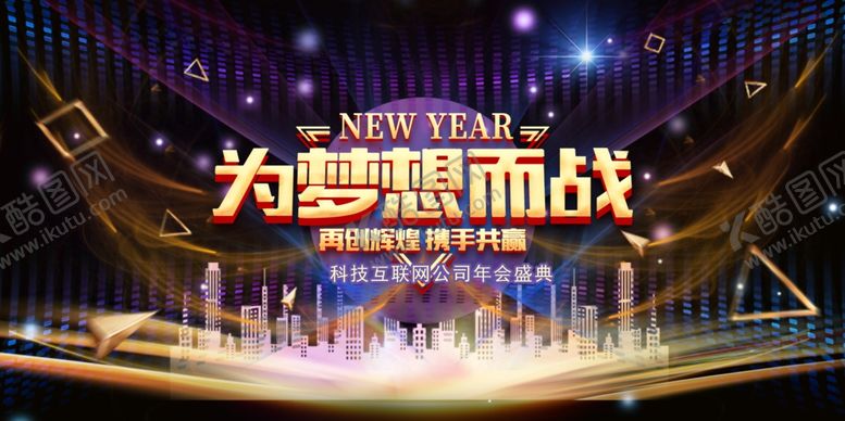 编号：23040612111427208822【酷图网】源文件下载-2024年会展板