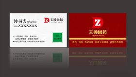高端名片