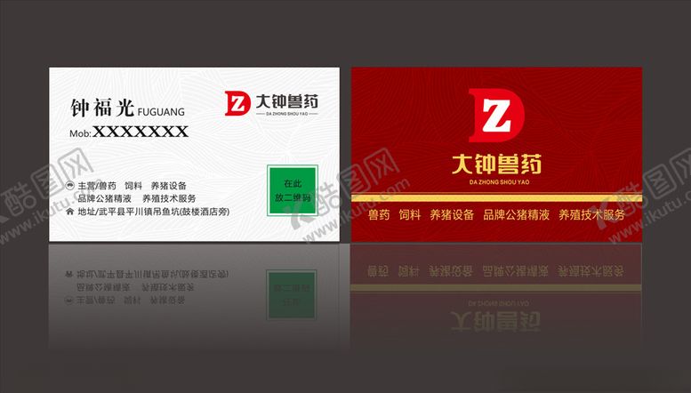 编号：91453109251339518626【酷图网】源文件下载-高端名片