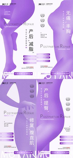 美业美体海报