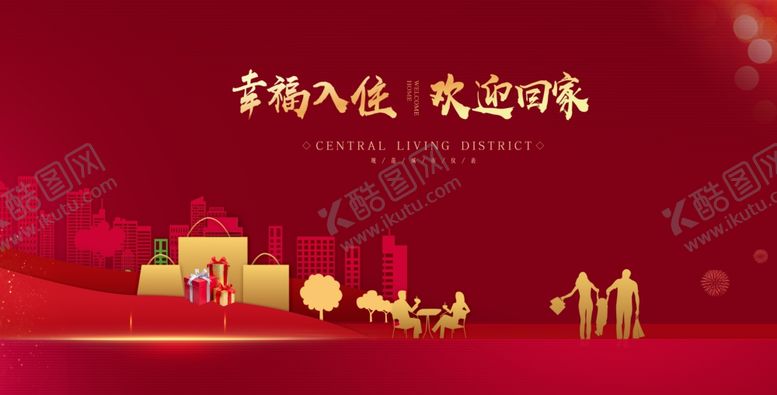 编号：49512106290223016226【酷图网】源文件下载-交房