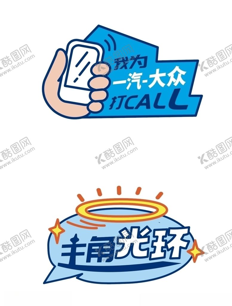 编号：52303507021458185578【酷图网】源文件下载-手举牌