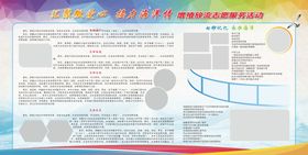 展板展架背景社团制度青春舞台