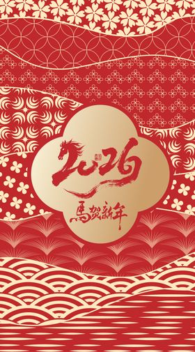 新年马年压岁包红包