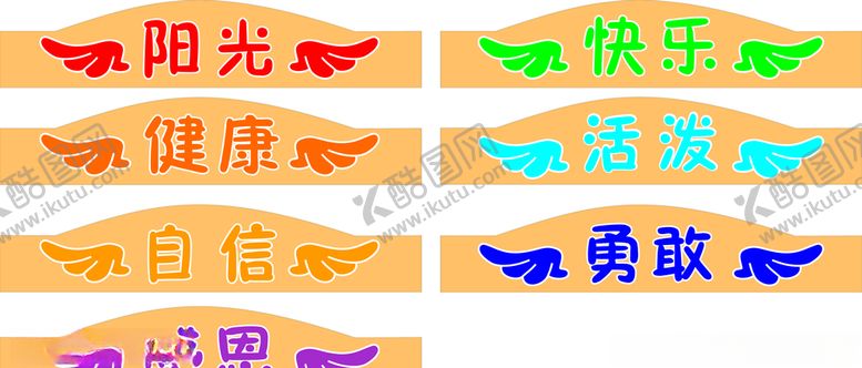 编号：67685307121313407620【酷图网】源文件下载-幼儿园文化