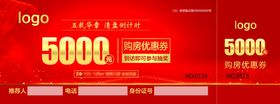 代金券