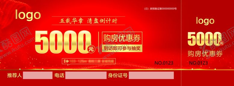 编号：21194607052004379953【酷图网】源文件下载-代金券