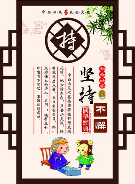 坚持不懈