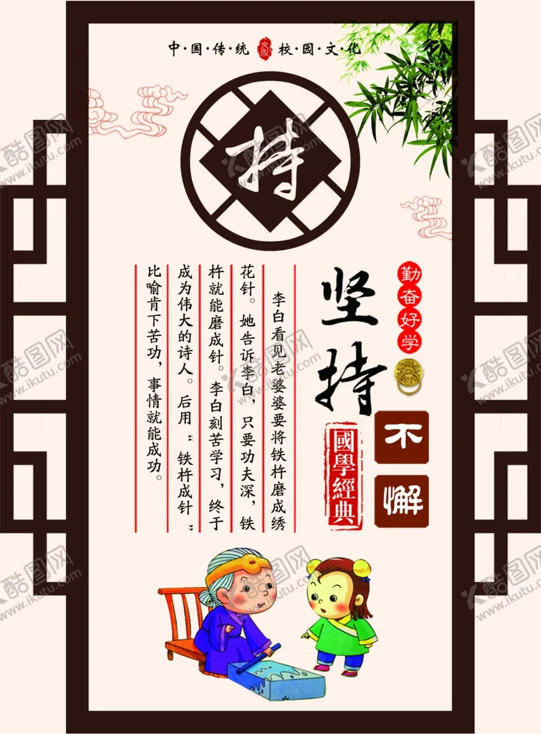 编号：14354906280833583745【酷图网】源文件下载-坚持不懈