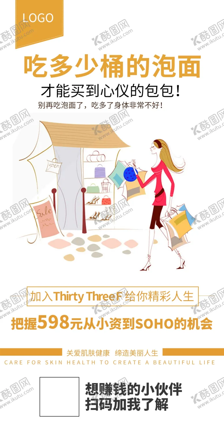 编号：91092507011615379800【酷图网】源文件下载-微商加盟