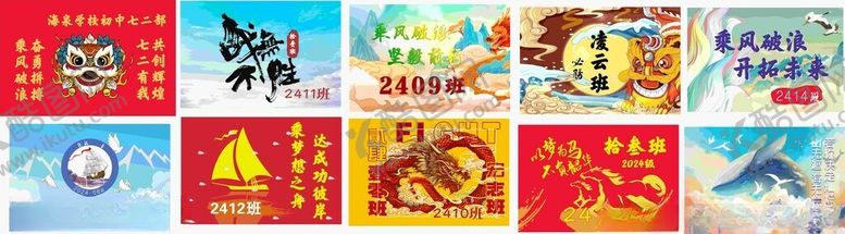 编号：30006105242144446622【酷图网】源文件下载-班旗多样传统节日主题插画