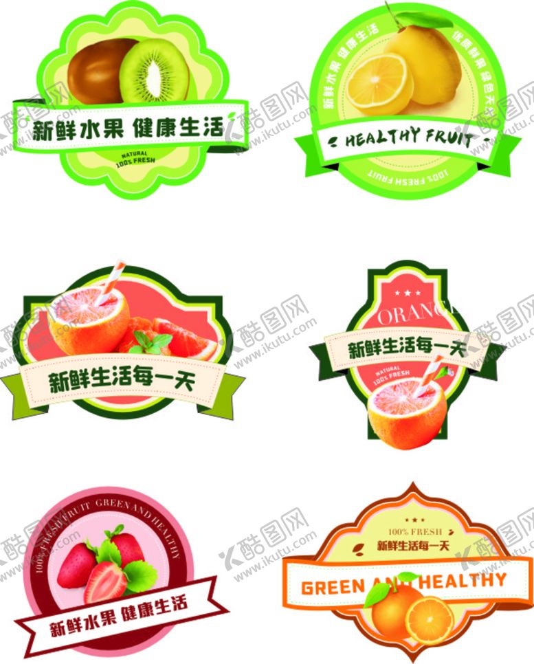 编号：64701702030922453631【酷图网】源文件下载-不干胶 包装.