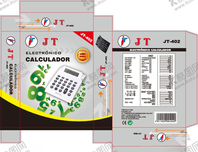 编号：21148110090658008203【酷图网】源文件下载-计算器盒