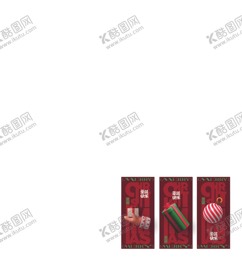 编号：59070211020122481076【酷图网】源文件下载-圣诞装饰横幅