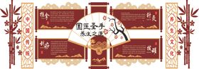 国医圣手养生之道