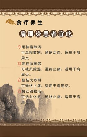 肩周炎