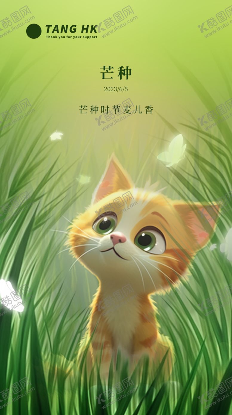 编号：27158409181702397402【酷图网】源文件下载-芒种海报